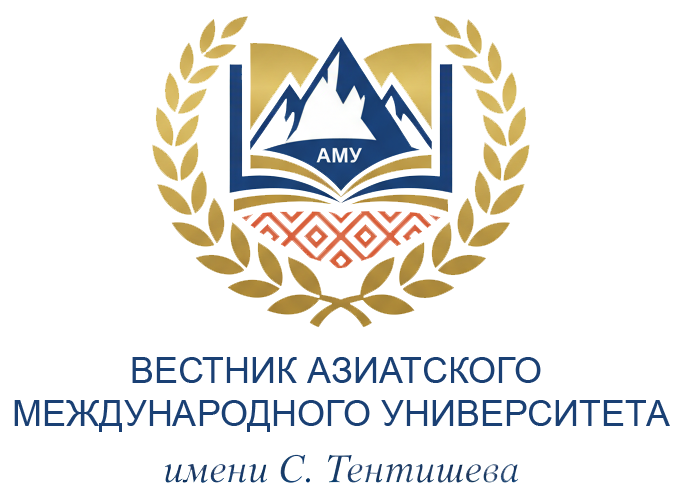 Логотип Азия Эл Аралык Университети